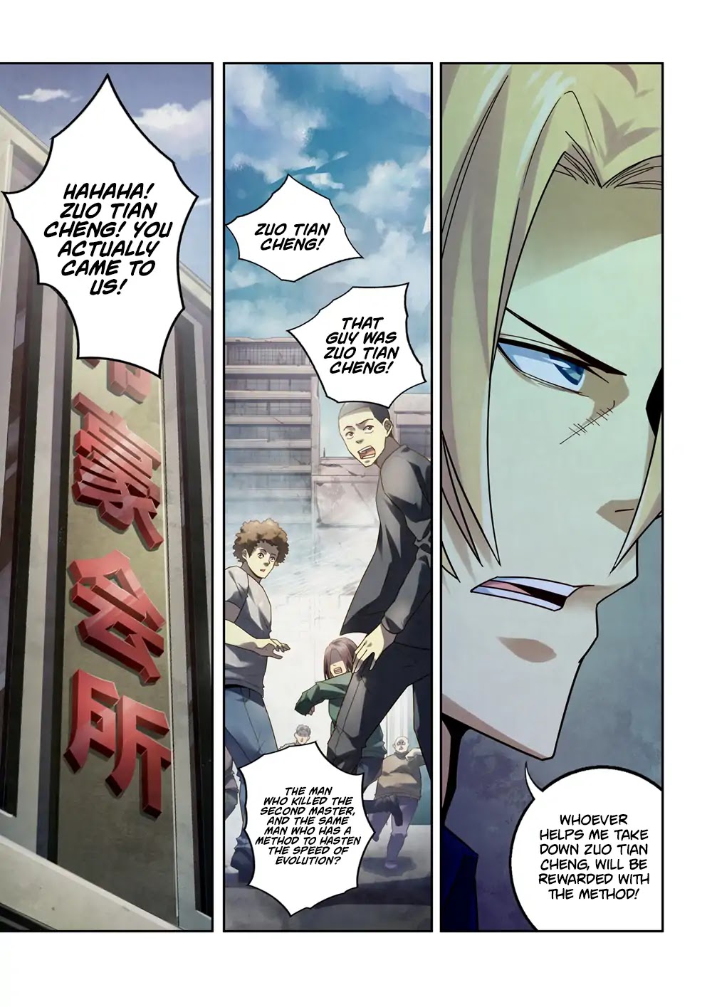 Page 14 of Chapter 144