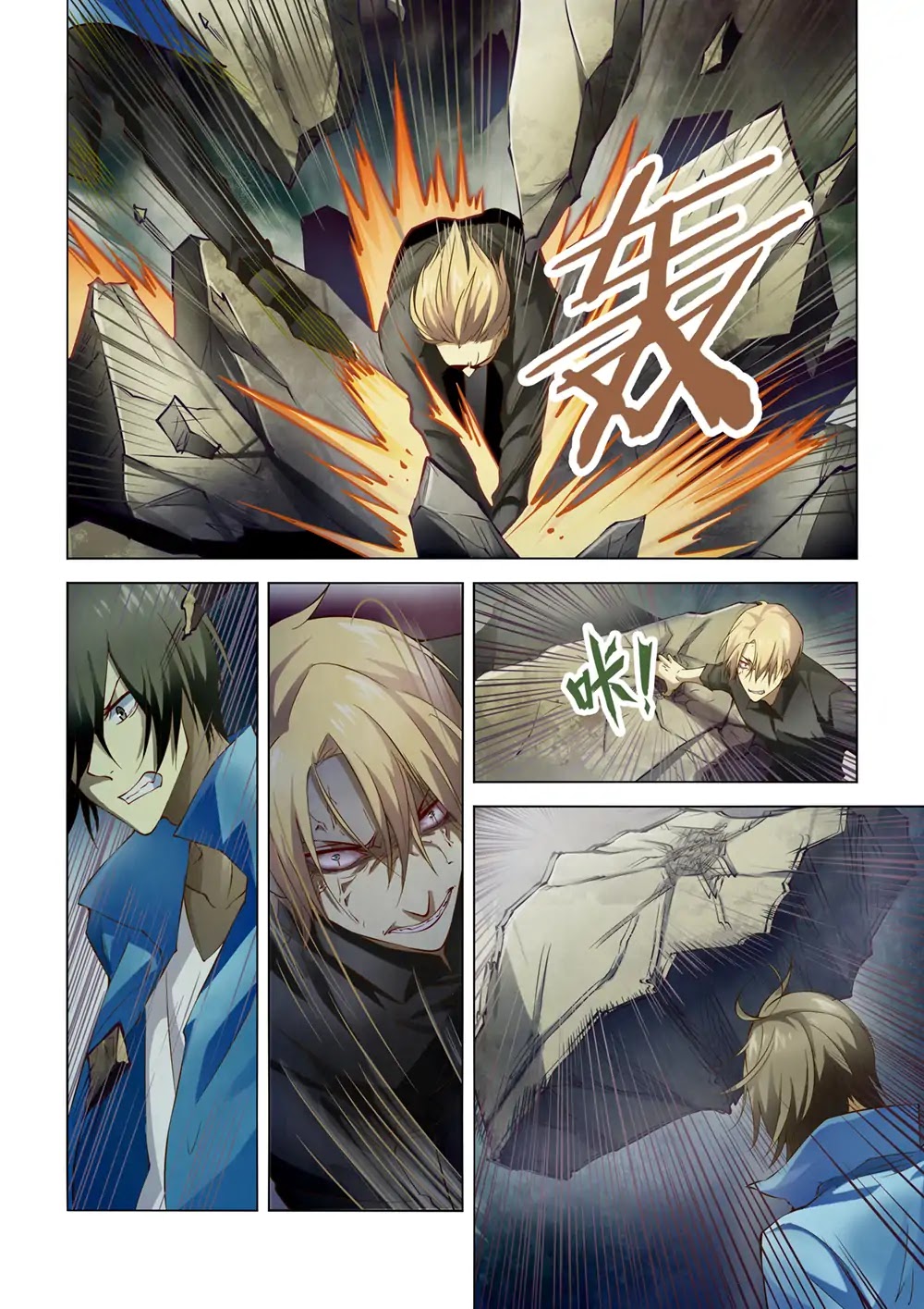 Page 12 of Chapter 147
