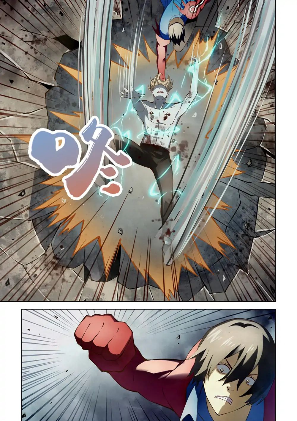 Page 6 of Chapter 149