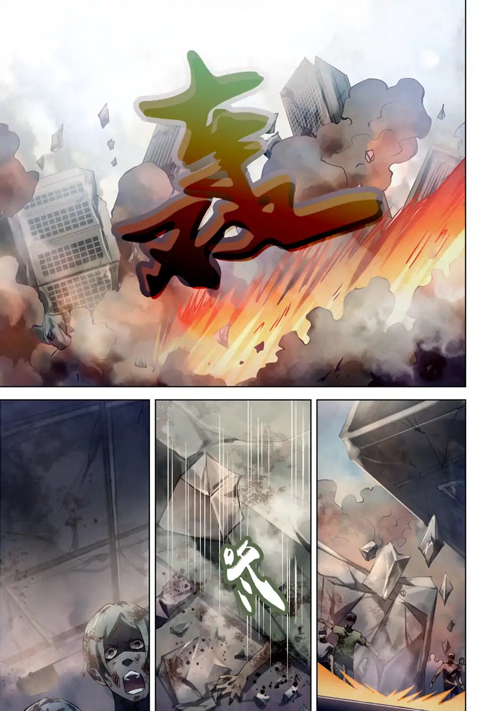 Page 8 of Chapter 150