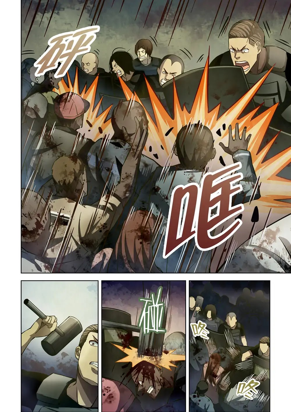 Page 8 of Chapter 152