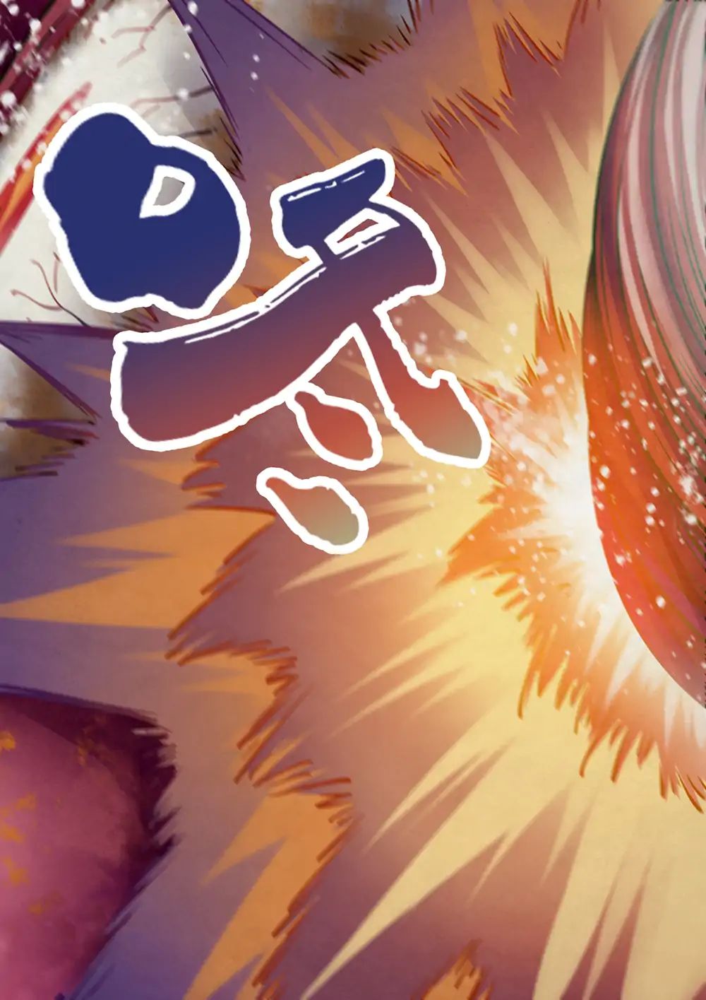 Page 8 of Chapter 160