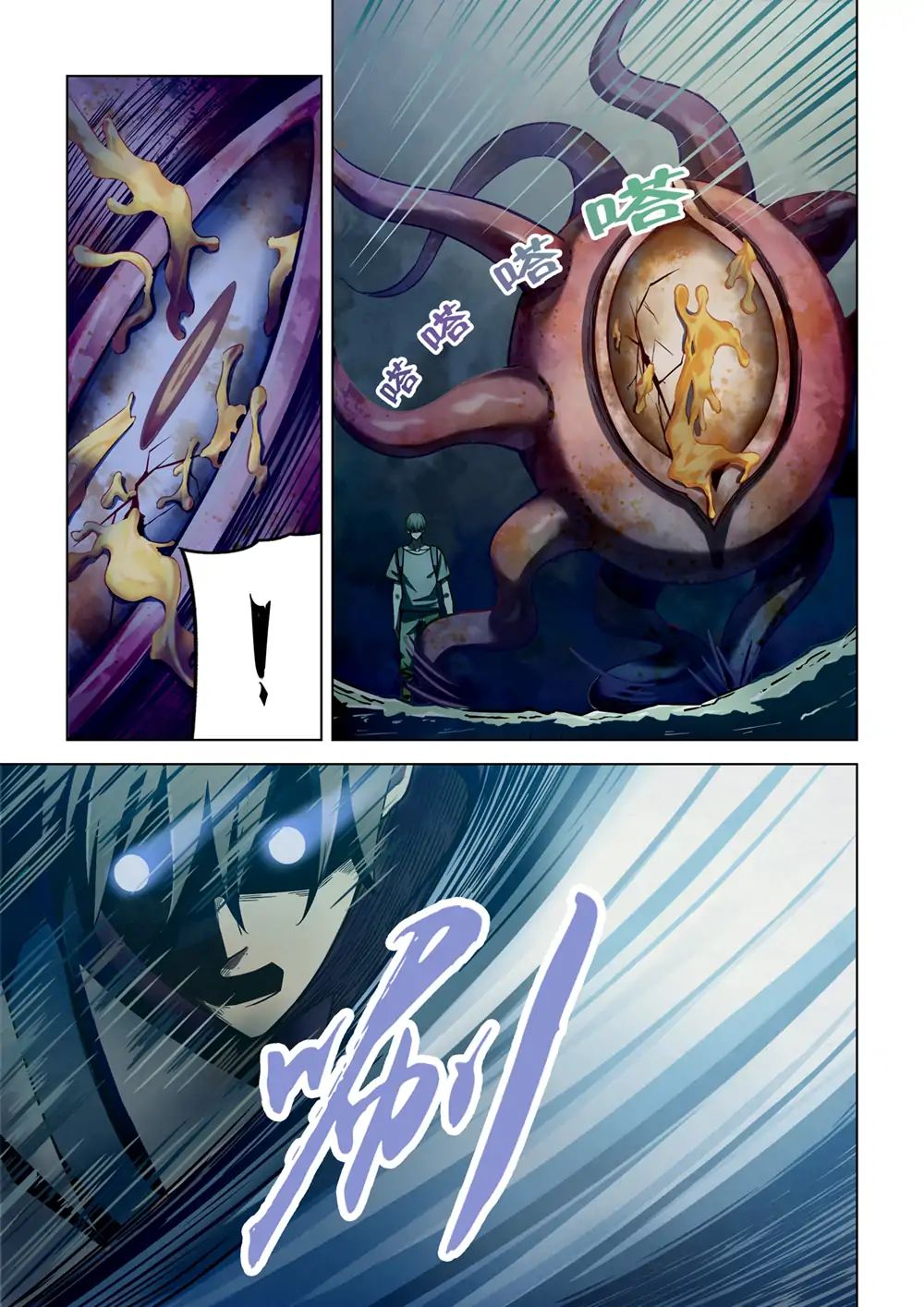 Page 7 of Chapter 161