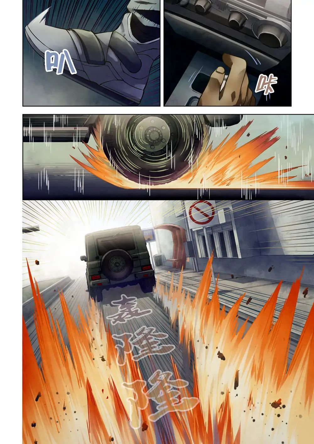 Page 10 of Chapter 166