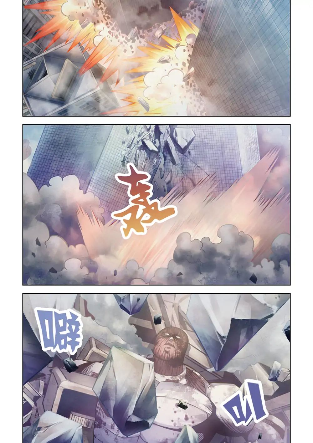 Page 3 of Chapter 167