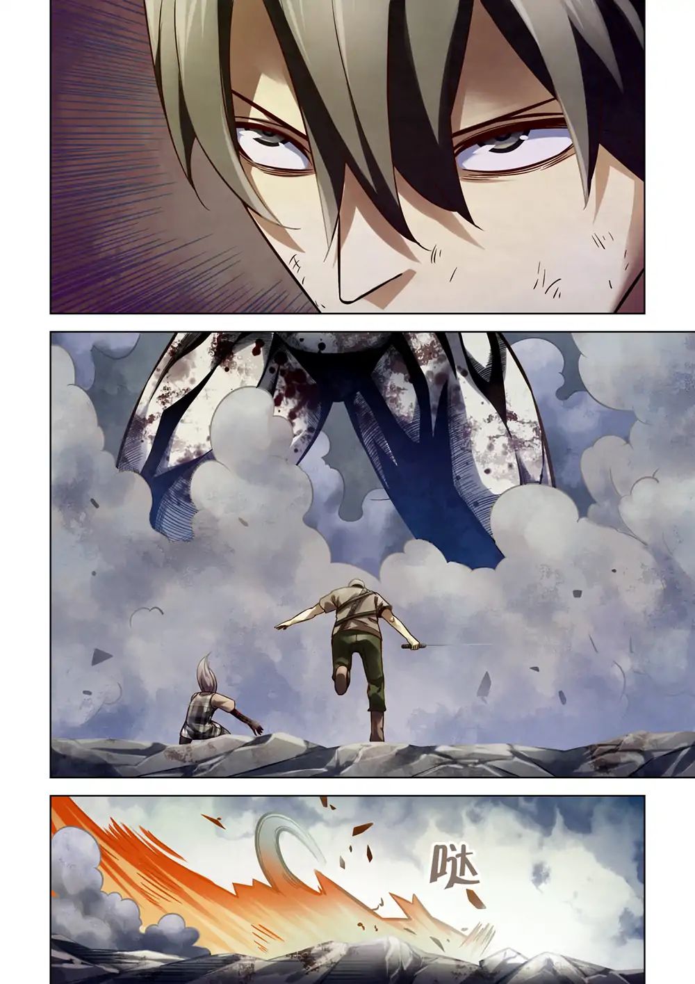 Page 12 of Chapter 167