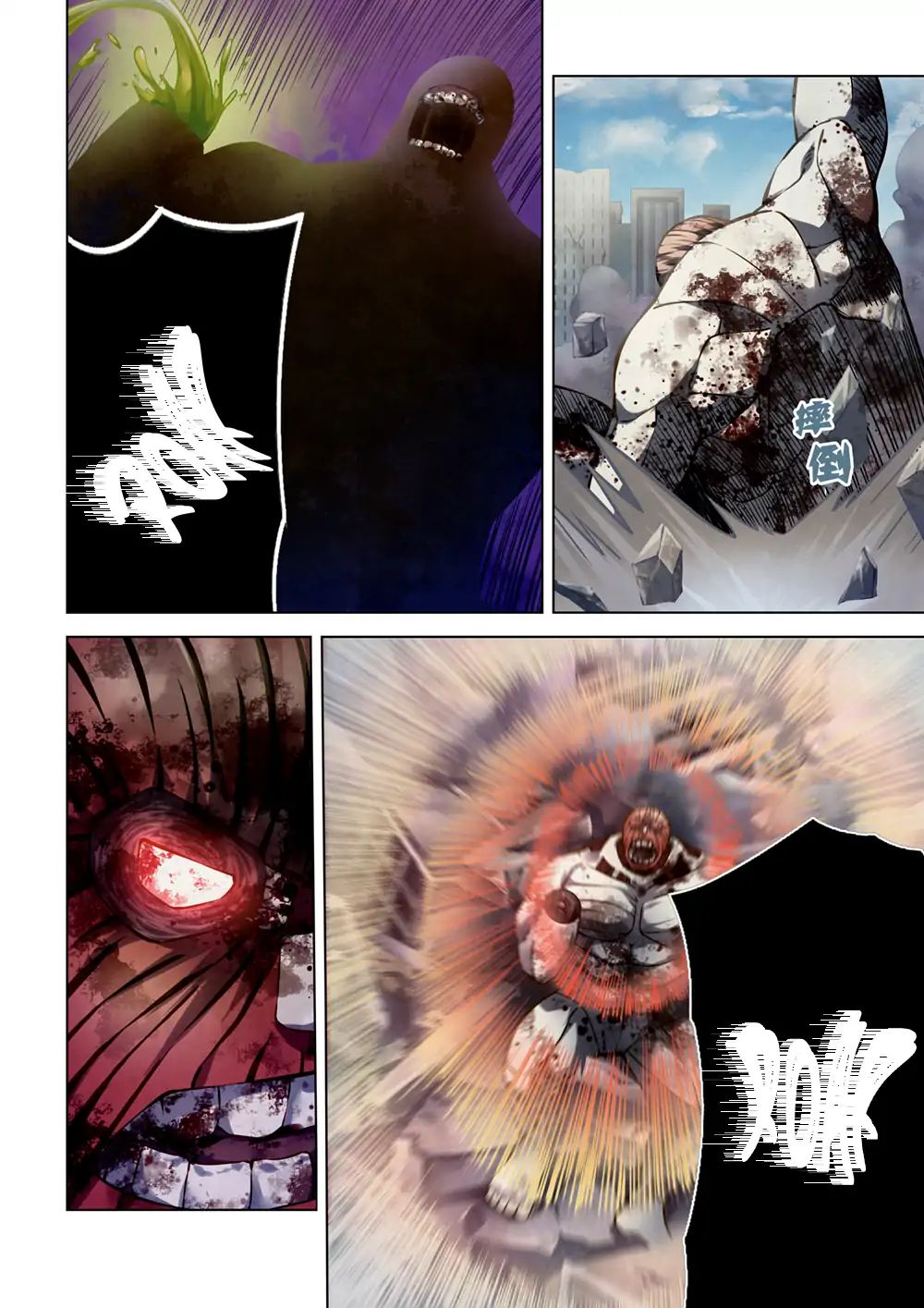 Page 3 of Chapter 169