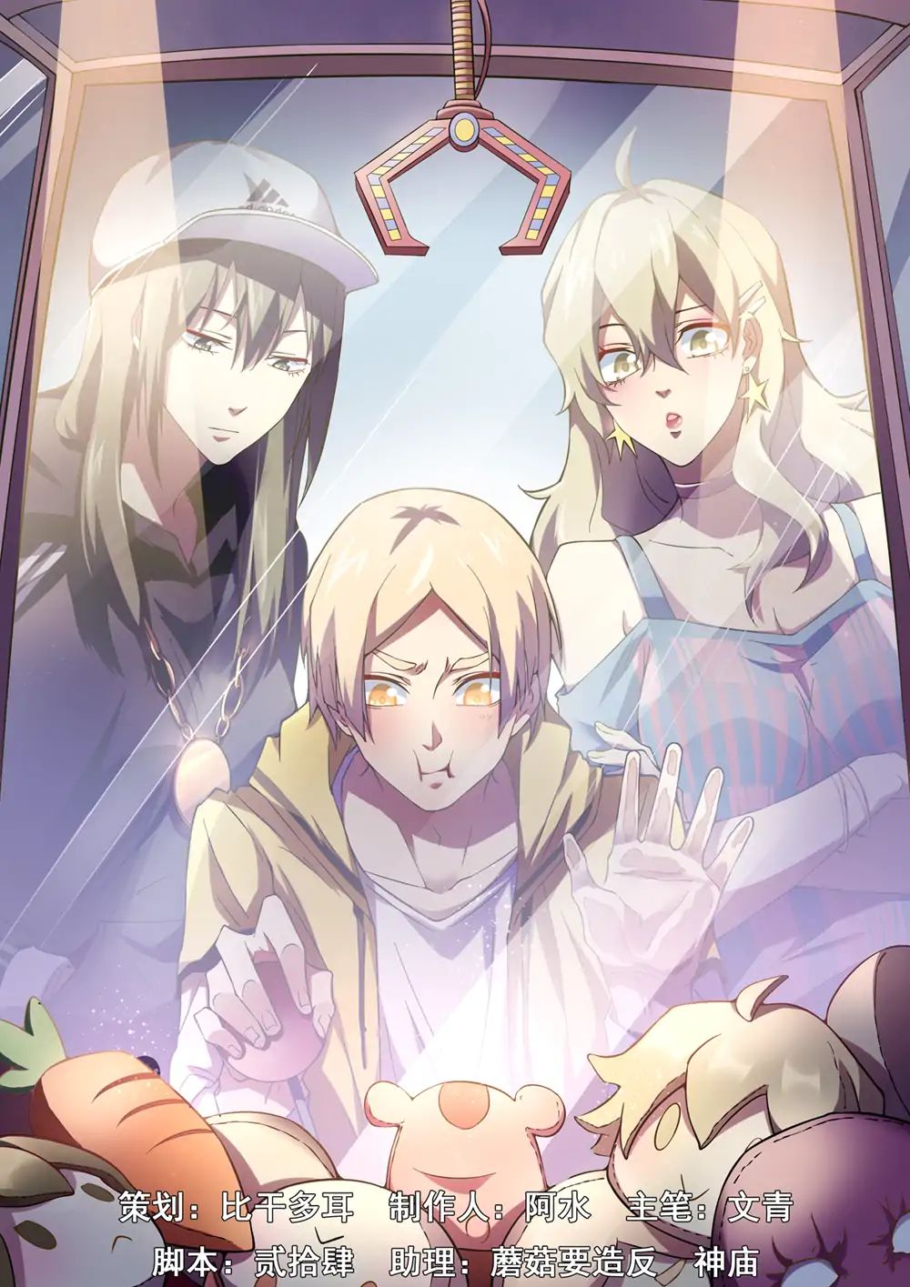 Page 2 of Chapter 171