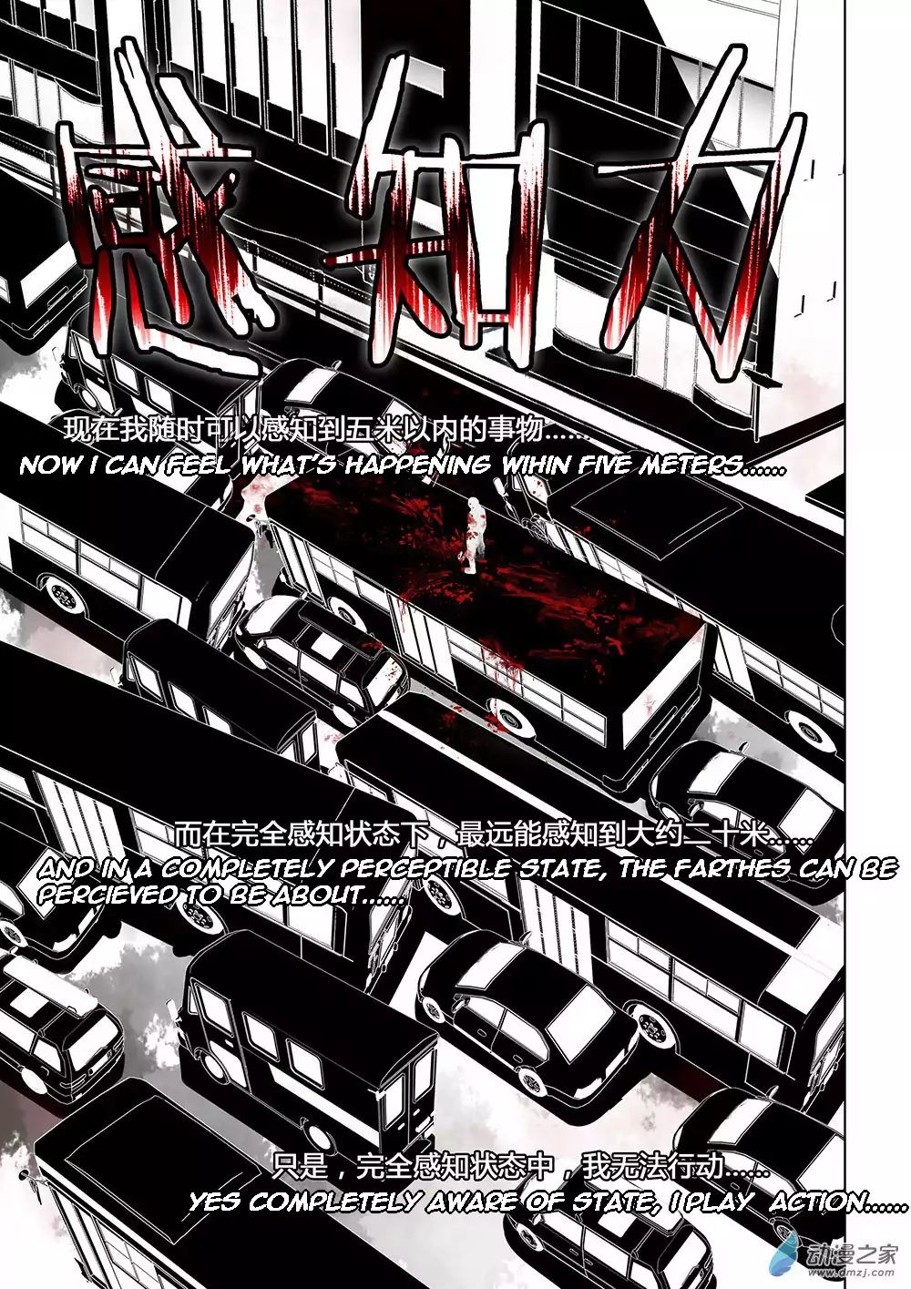 Page 10 of Chapter 17