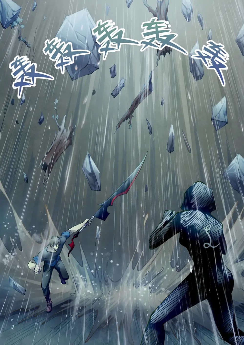 Page 13 of Chapter 184