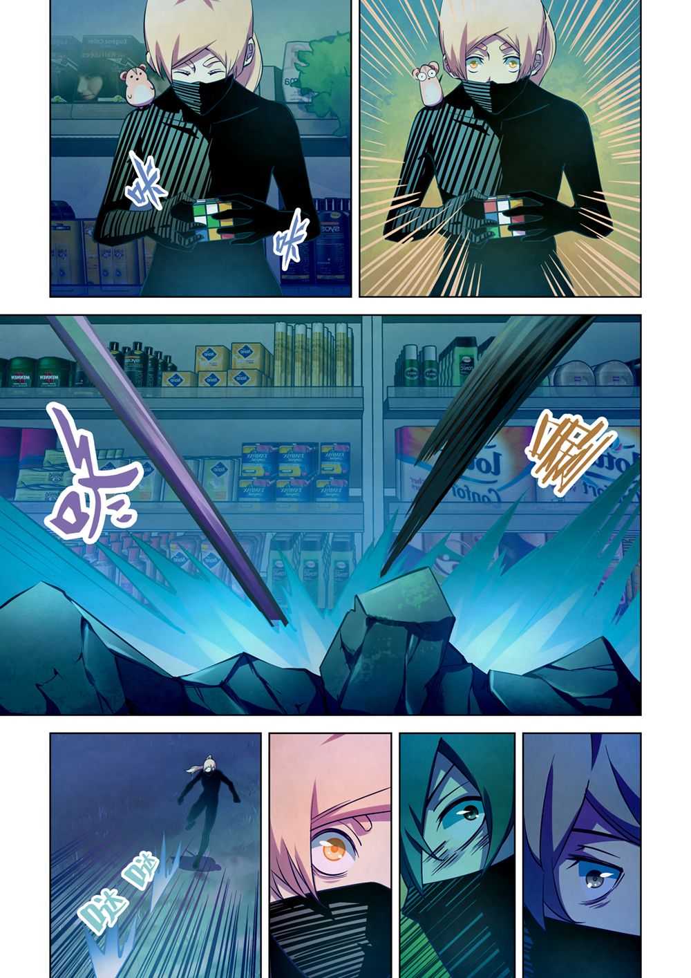 Page 6 of Chapter 206