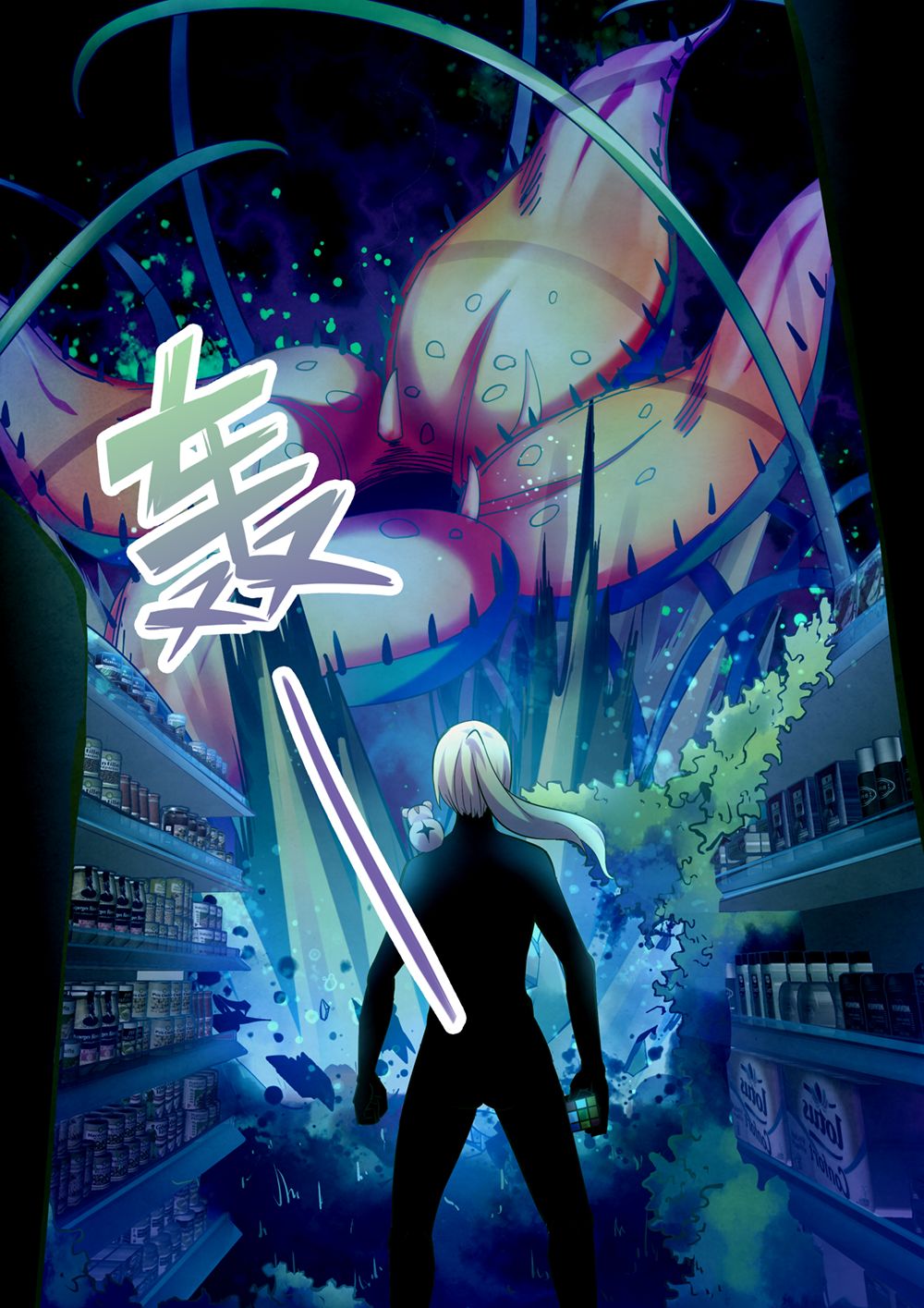 Page 7 of Chapter 206
