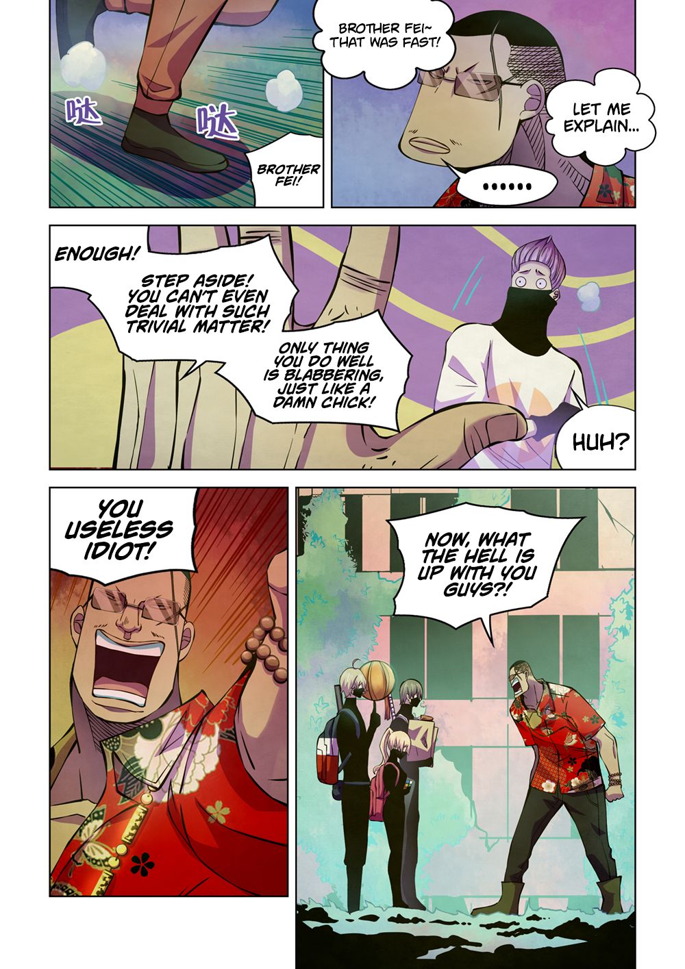 Page 3 of Chapter 207
