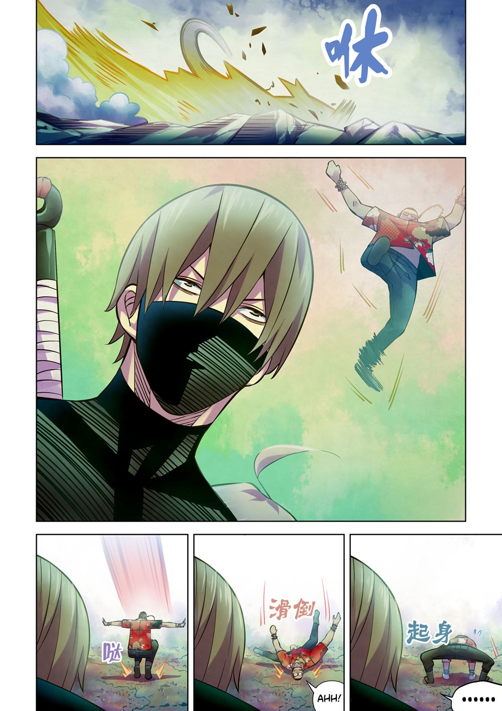 Page 5 of Chapter 207
