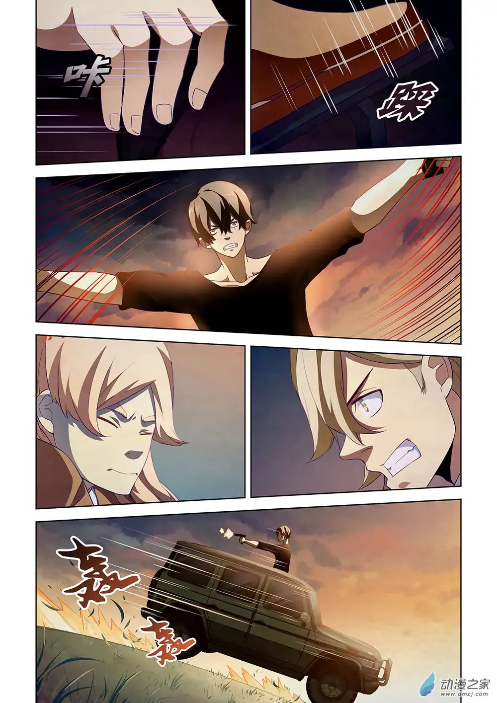 Page 7 of Chapter 41