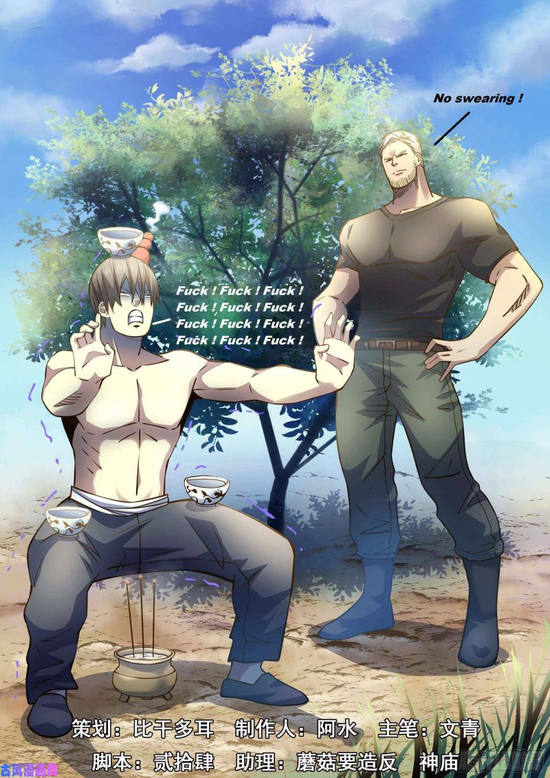 Page 17 of Chapter 421