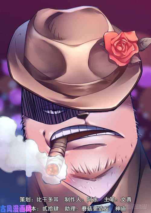 Page 16 of Chapter 485