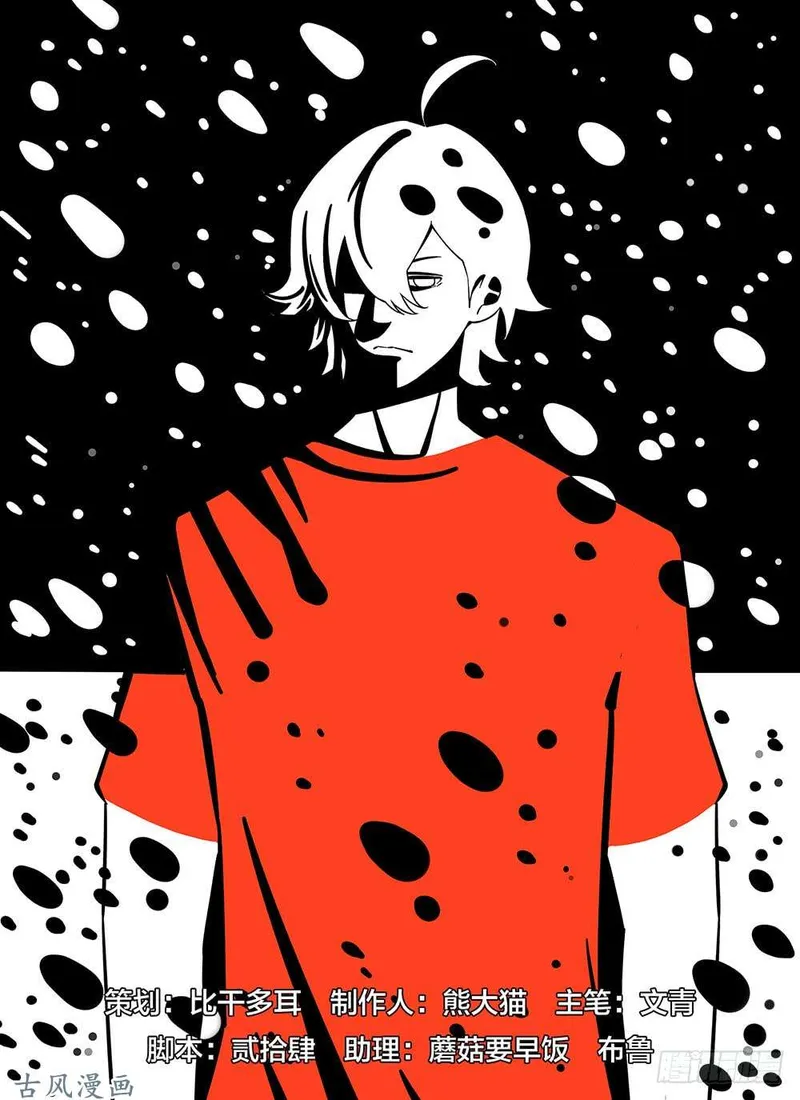 Page 16 of Chapter 506