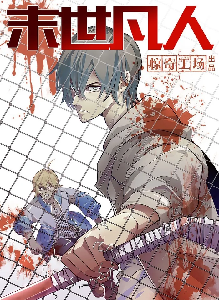 Page 1 of Chapter 538