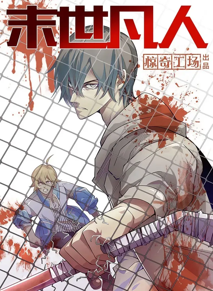 Page 1 of Chapter 543