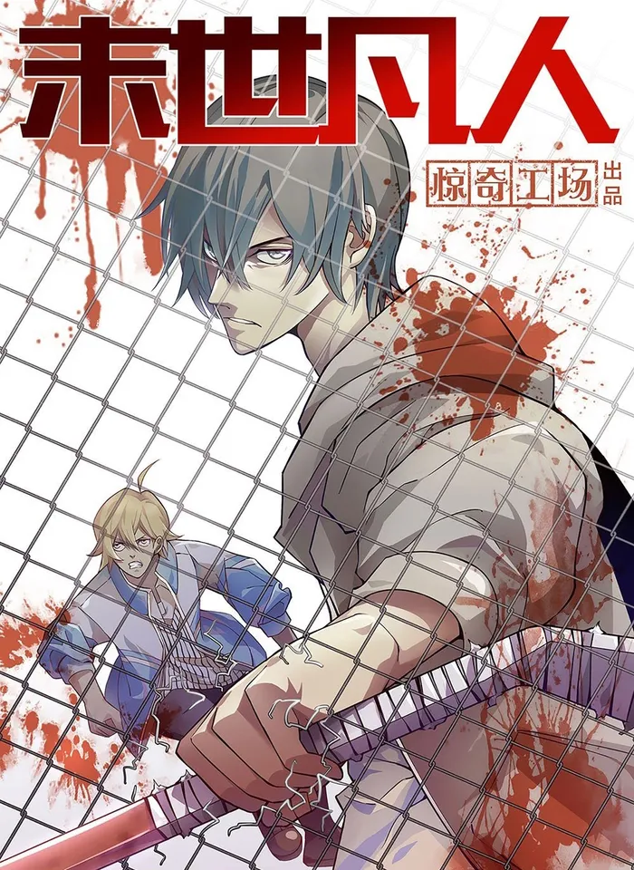 Page 1 of Chapter 547