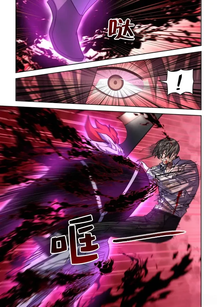Page 7 of Chapter 550