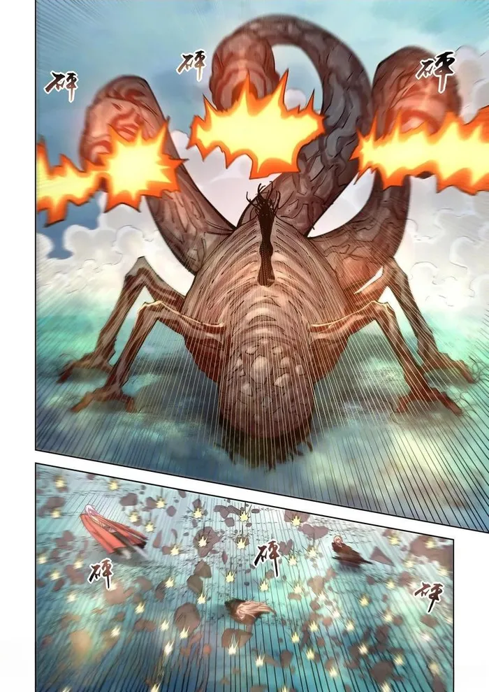 Page 2 of Chapter 559