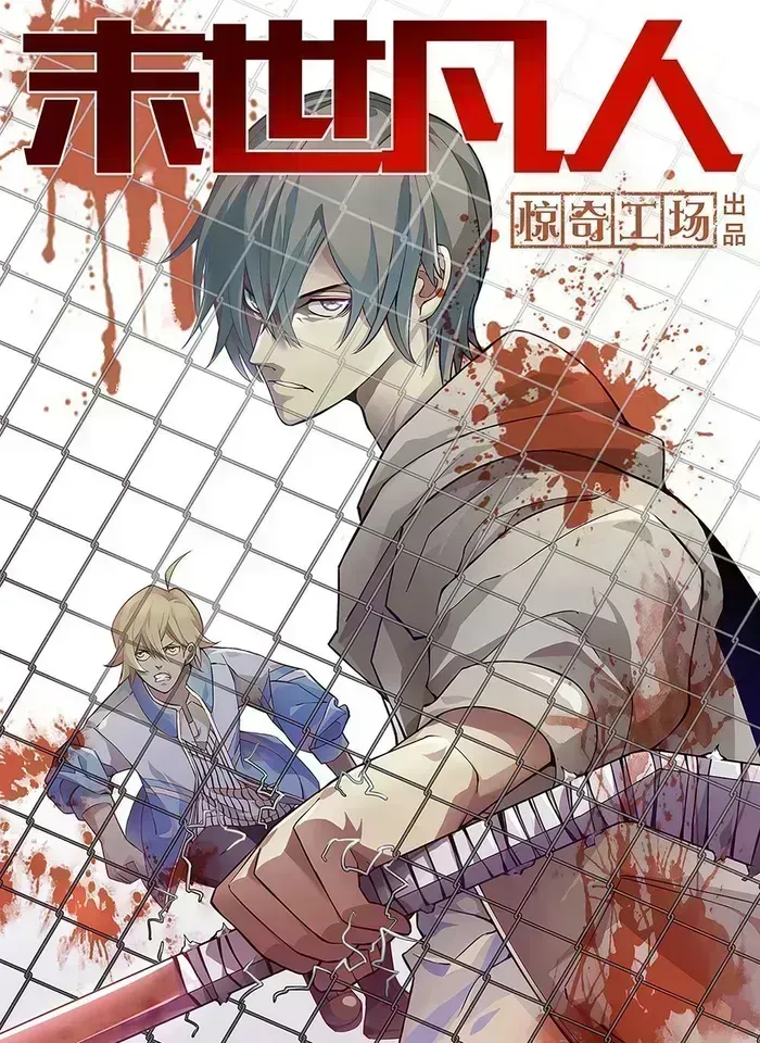 Page 1 of Chapter 564