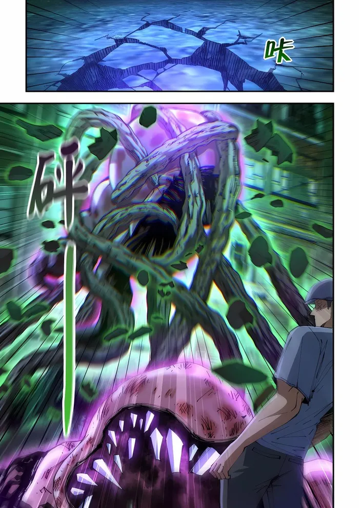 Page 14 of Chapter 589