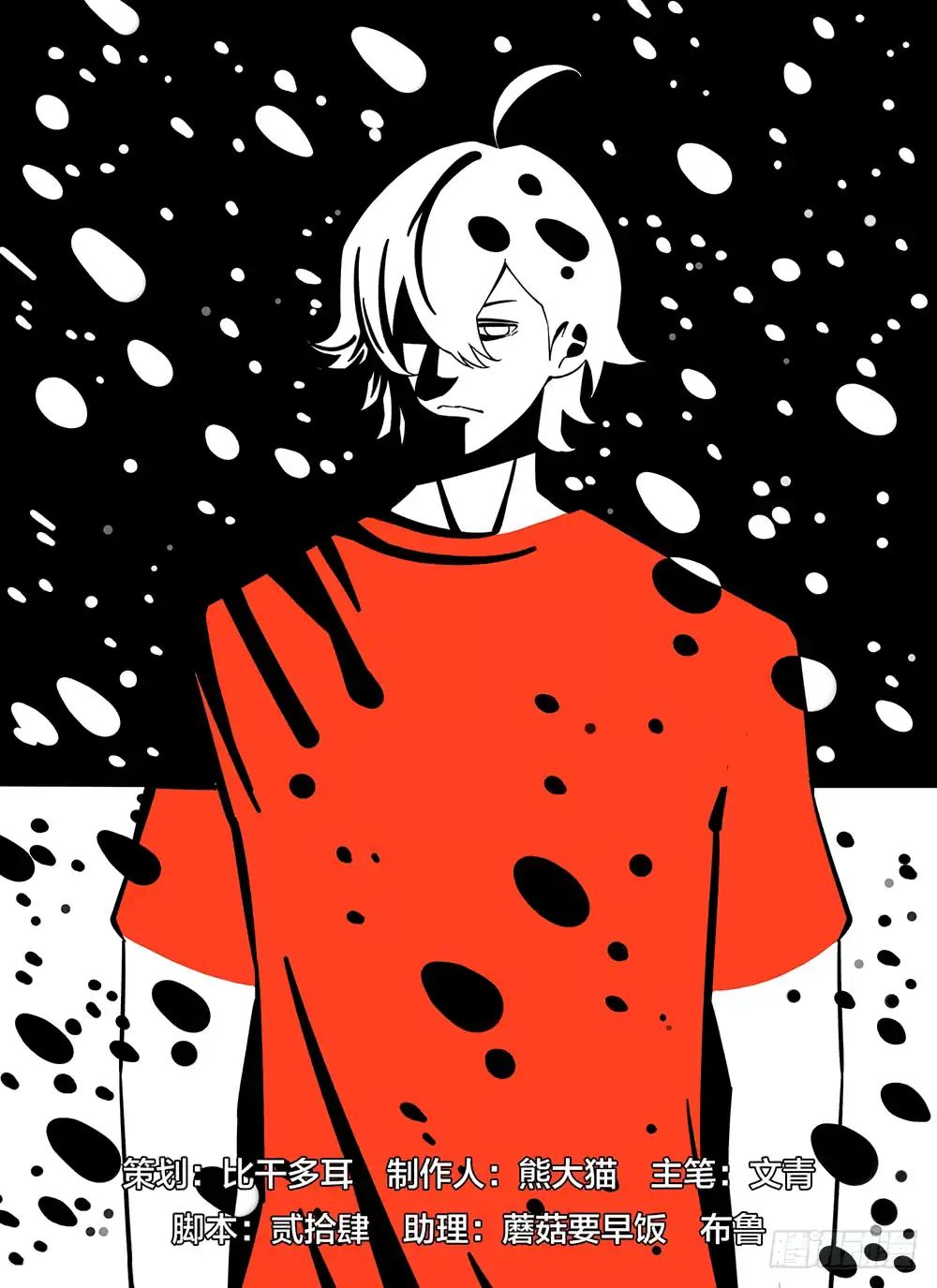 Page 2 of Chapter 58