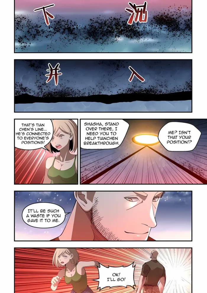 Page 6 of Chapter 591