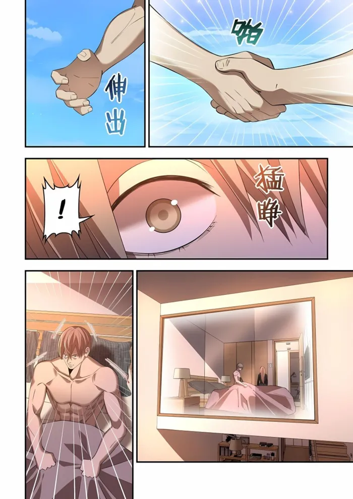 Page 14 of Chapter 592