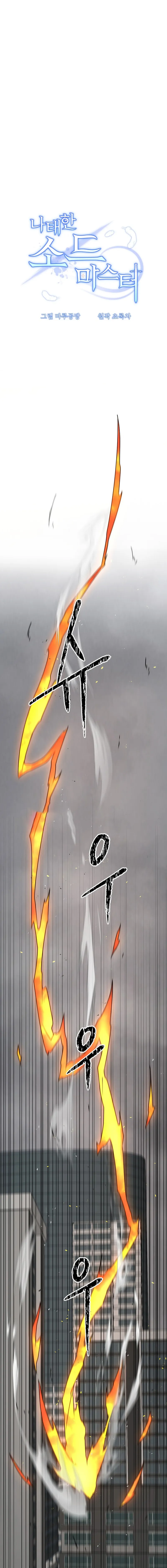 Page 9 of Chapter 115