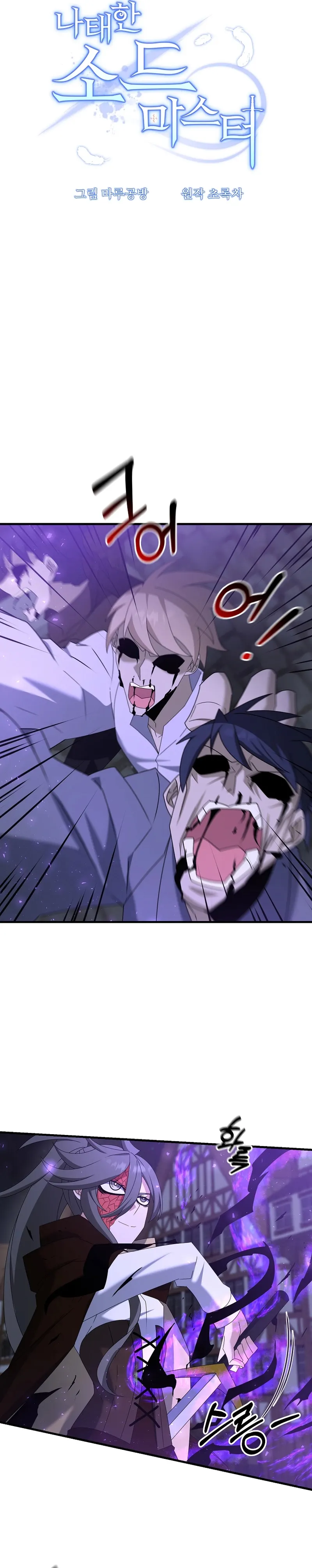 Page 18 of Chapter 63