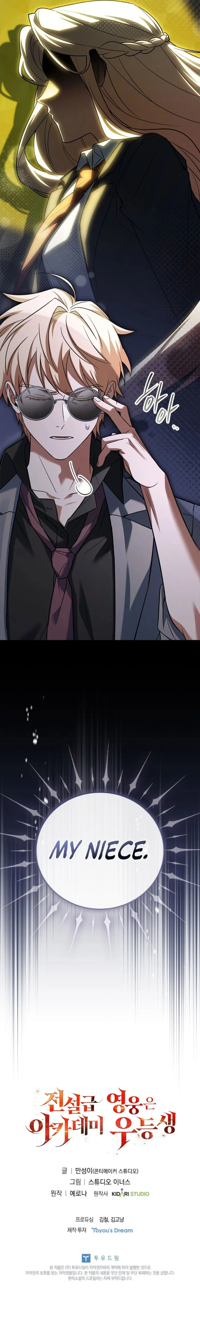 Page 21 of Chapter 53