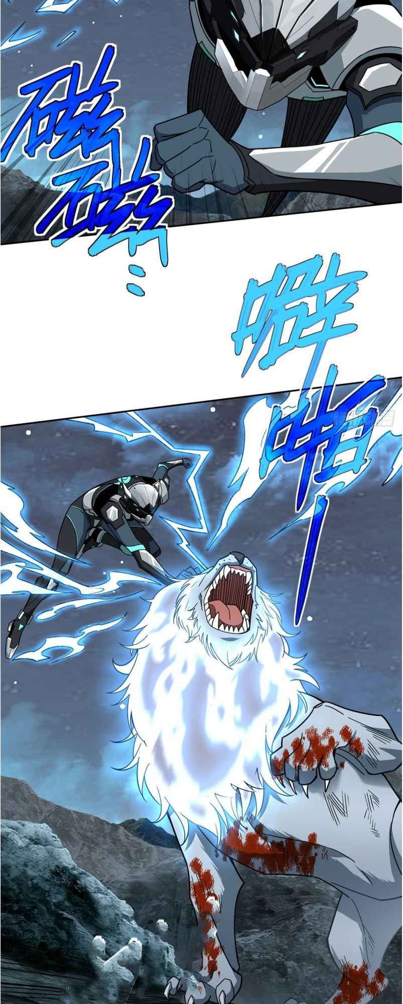 Page 17 of Chapter 120