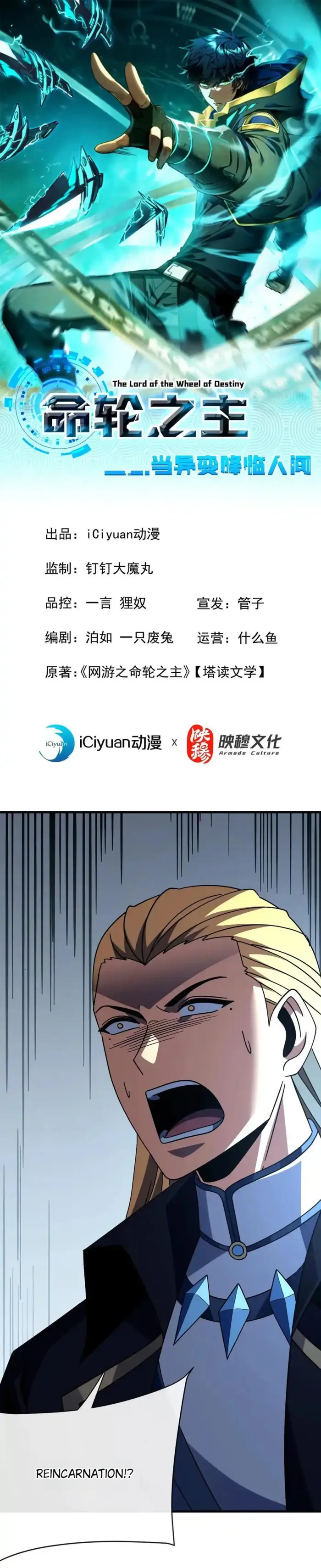 Page 1 of Chapter 154