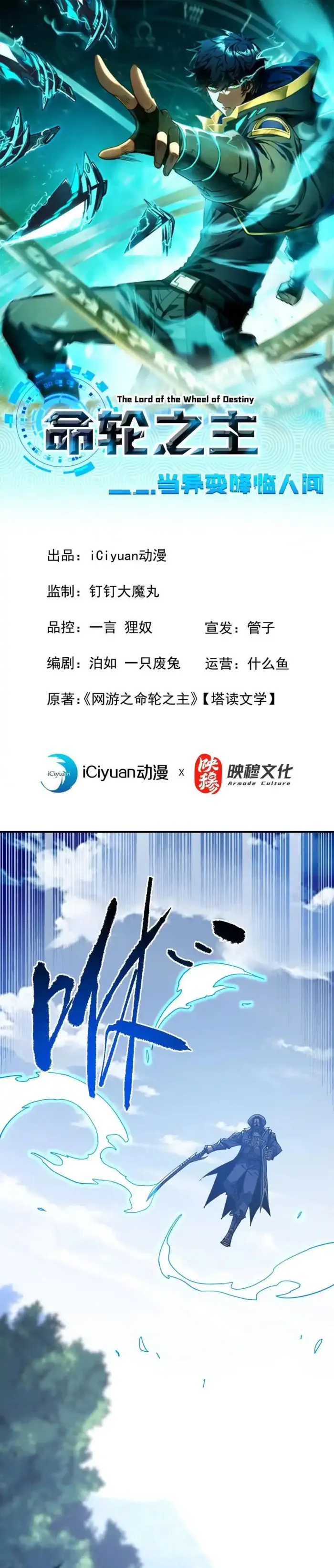 Page 1 of Chapter 155