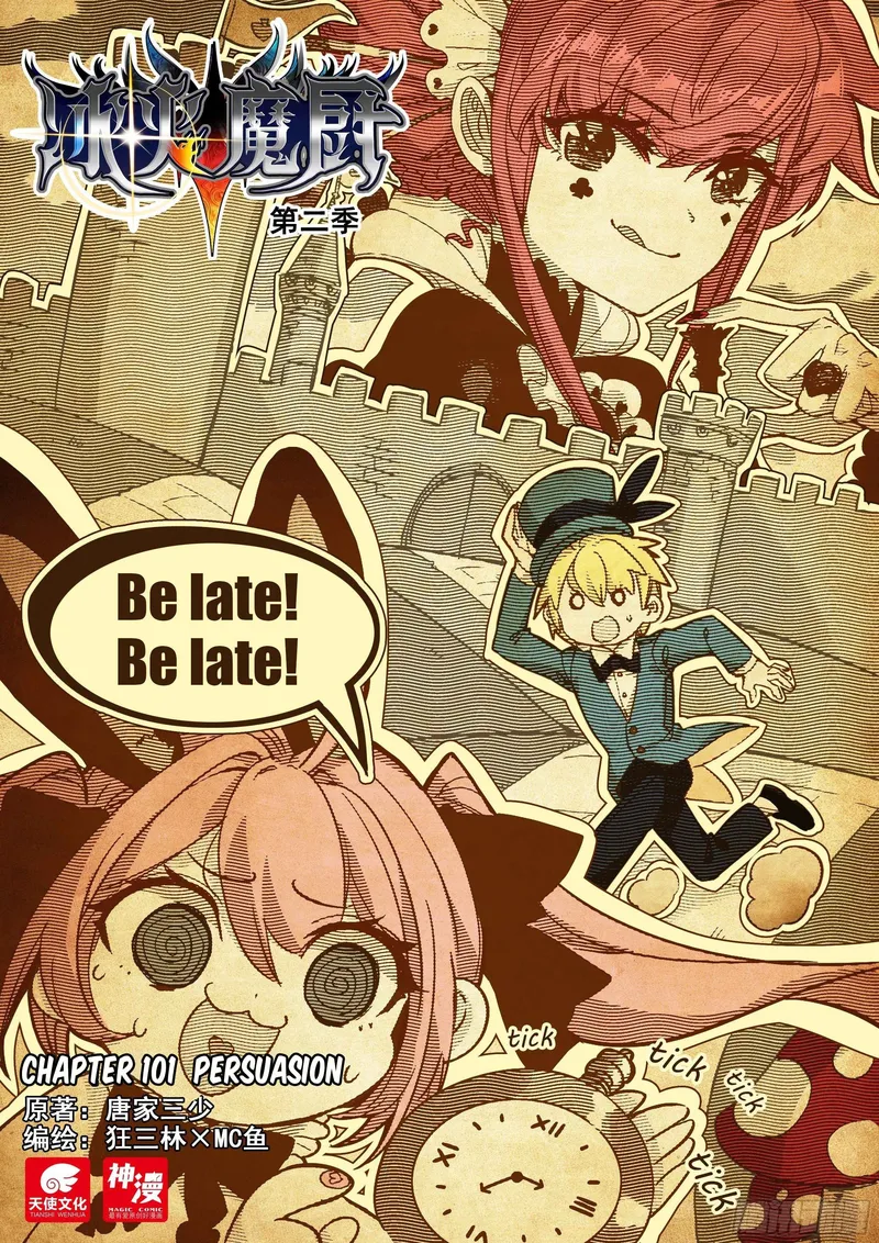 Page 1 of Chapter 101