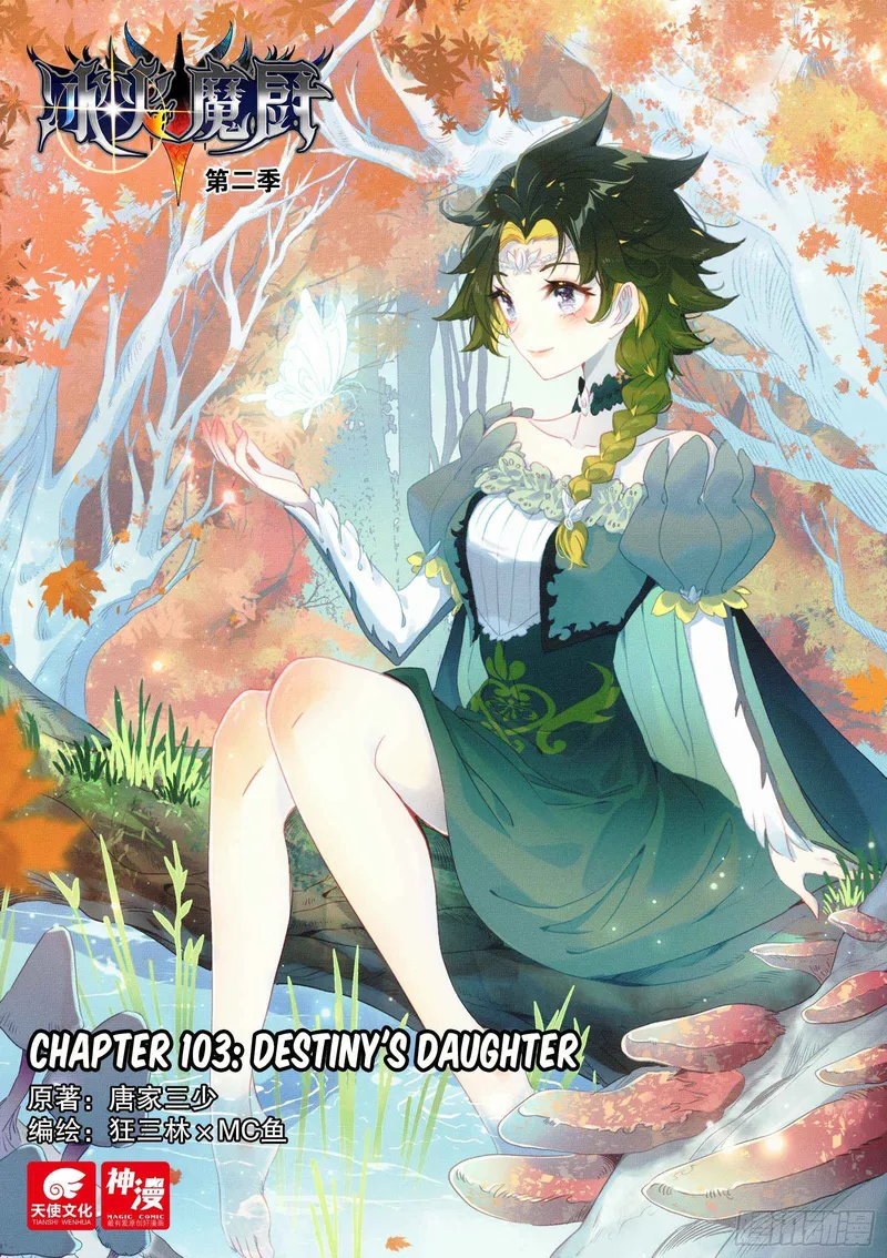Page 1 of Chapter 103
