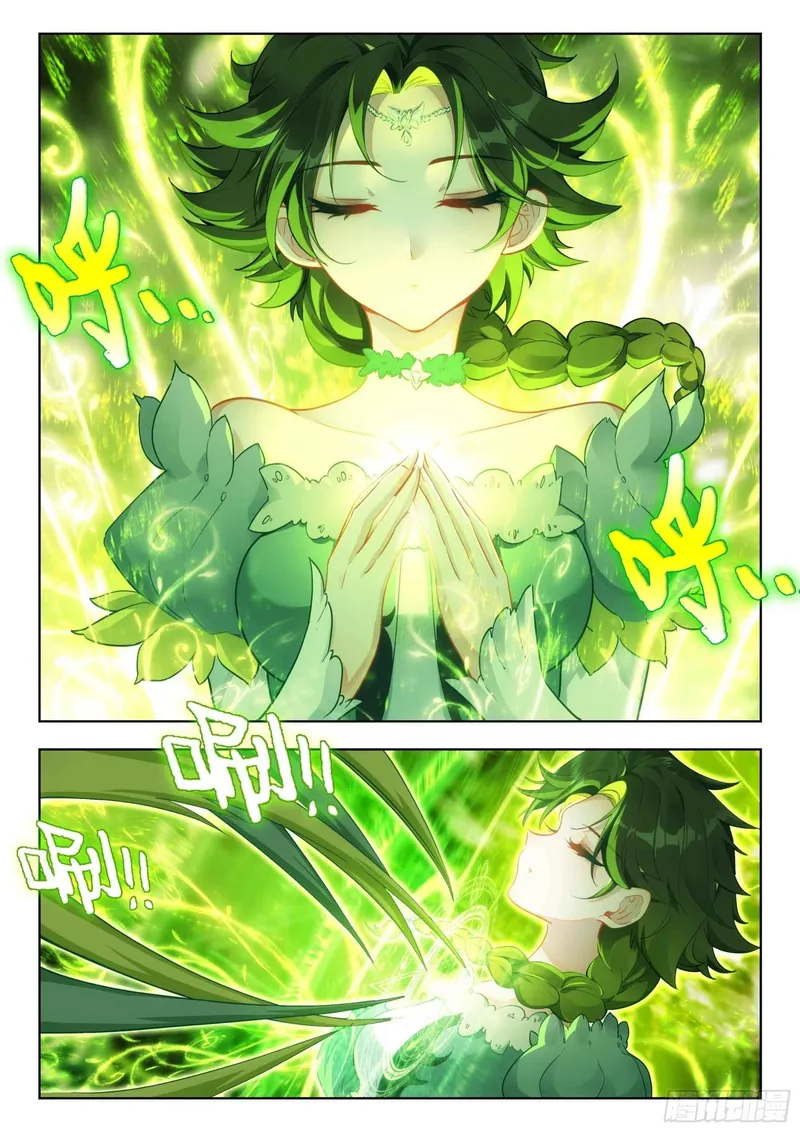Page 6 of Chapter 103