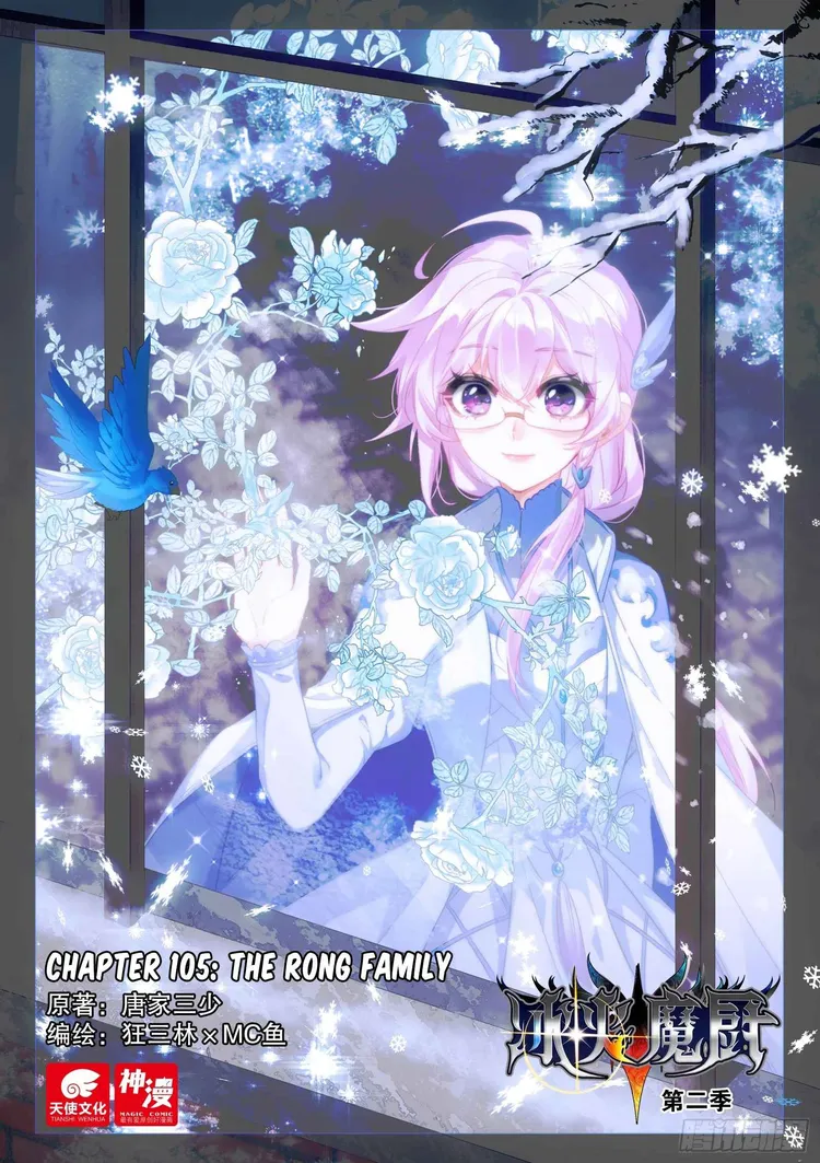 Page 1 of Chapter 105