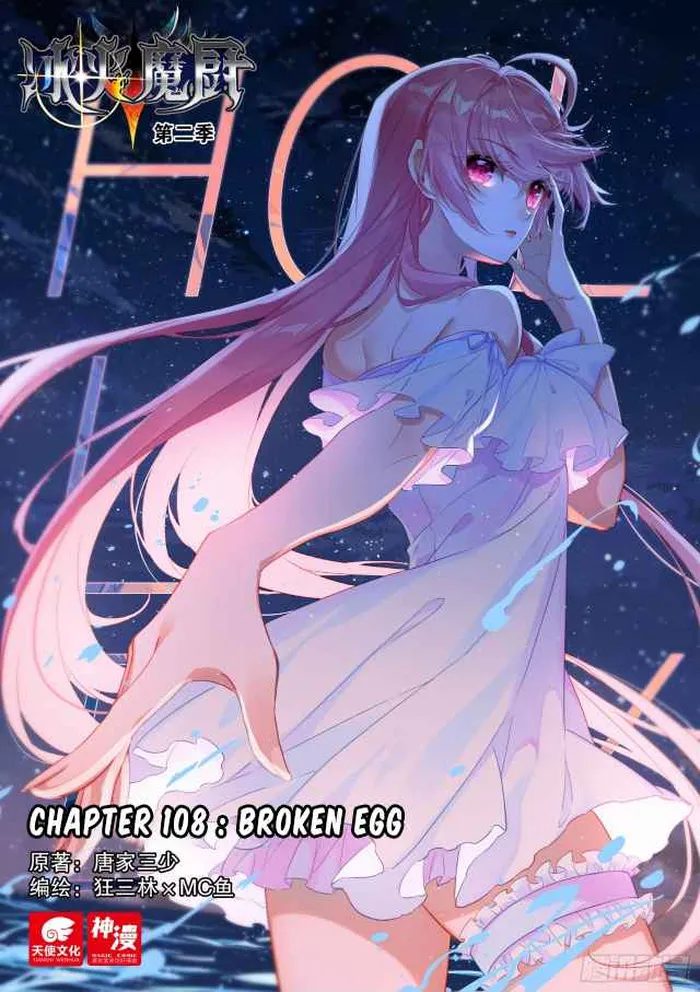 Page 1 of Chapter 108