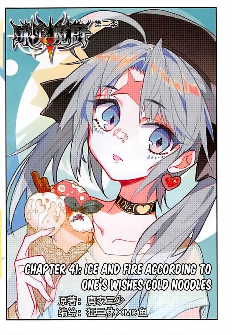 Page 1 of Chapter 41