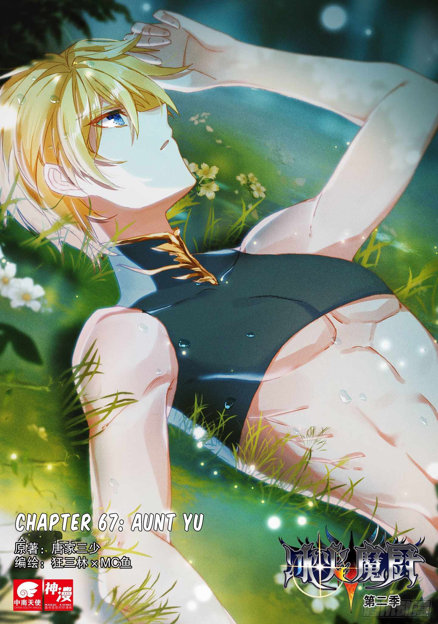 Page 1 of Chapter 67