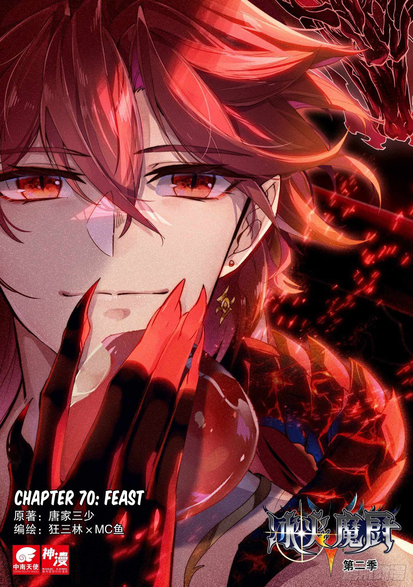 Page 1 of Chapter 70