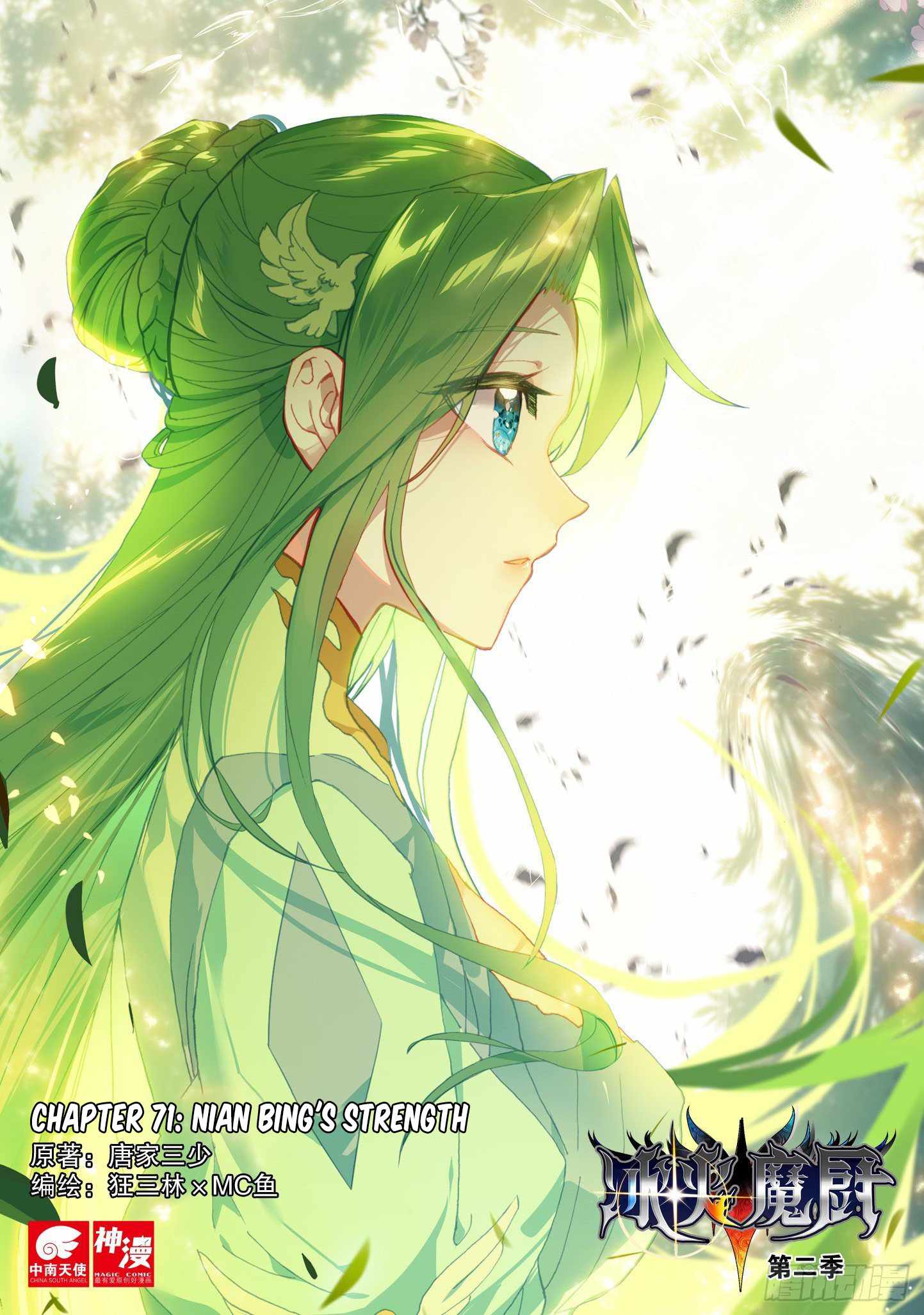 Page 1 of Chapter 71