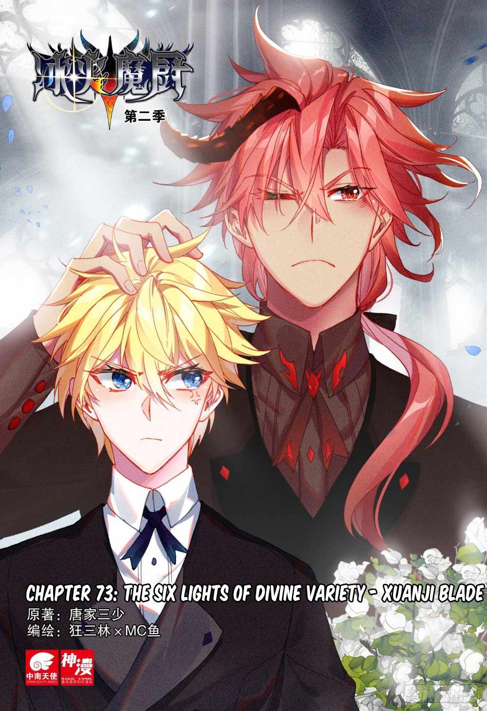 Page 1 of Chapter 73
