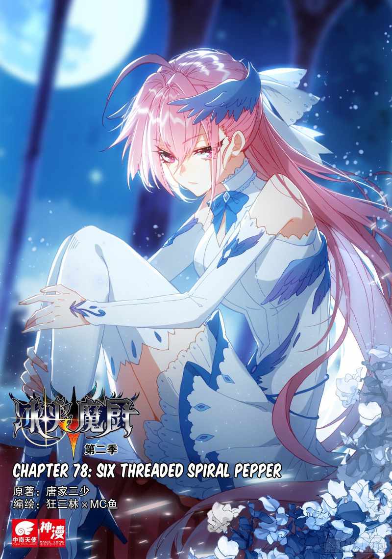 Page 1 of Chapter 78