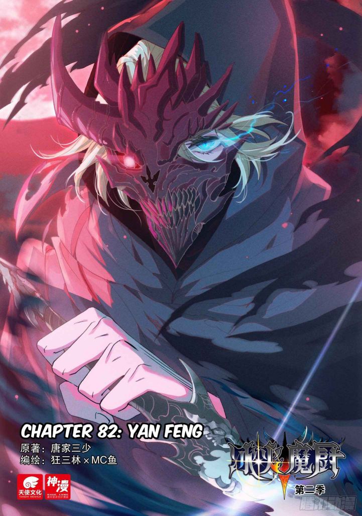 Page 1 of Chapter 82